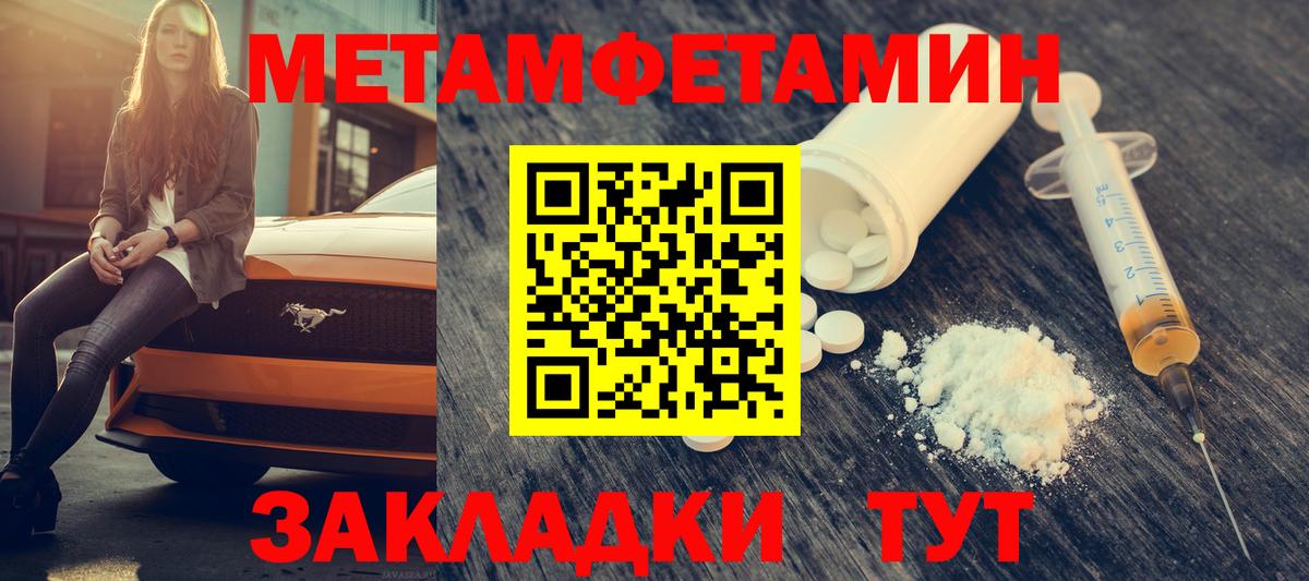 АМФ  АМФ 98%  Вход с VPN  АМФЕТАМИН  Котовск 