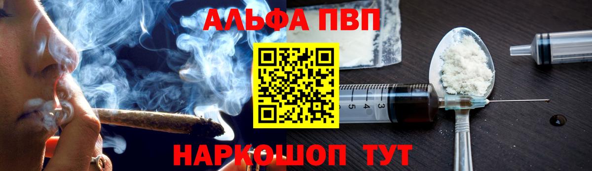 А ПВП мука  продажа наркотиков  Вход с VPN  Alpha-PVP крисы CK  Котовск  APVP VHQ 