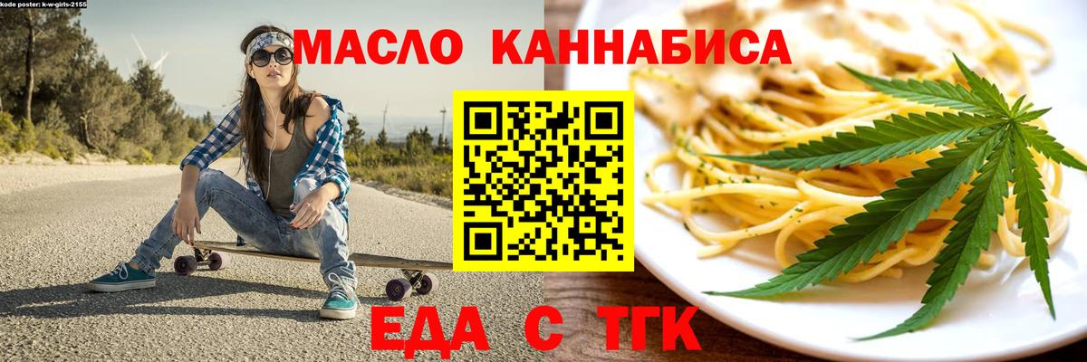Котовск  Cannafood марихуана  Вход с VPN 