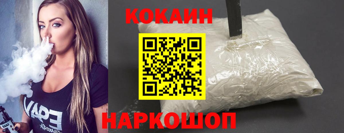 Котовск  Cocaine Перу  Cocaine 98%  Вход с VPN 