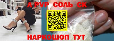 соль курить ск Будённовск