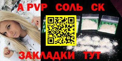 соль курить ск Будённовск