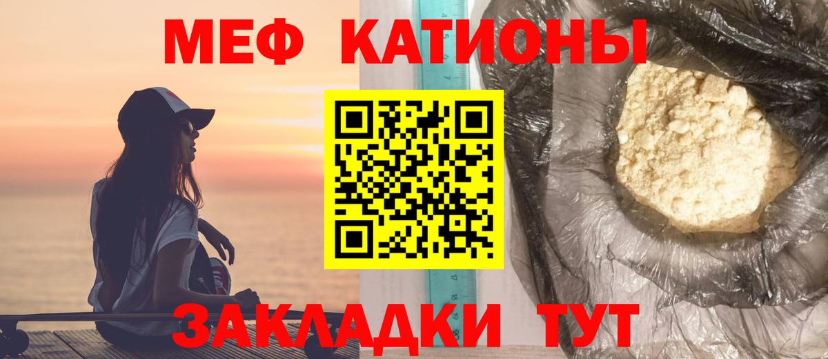 Меф мяу мяу кристаллы Котовск
