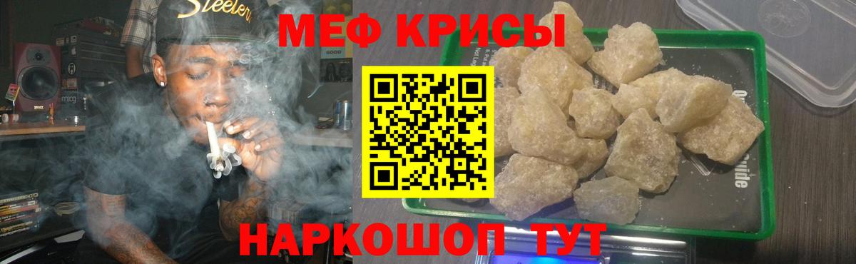 Котовск  Мефедрон mephedrone  Меф  Вход с VPN  МЯУ-МЯУ 