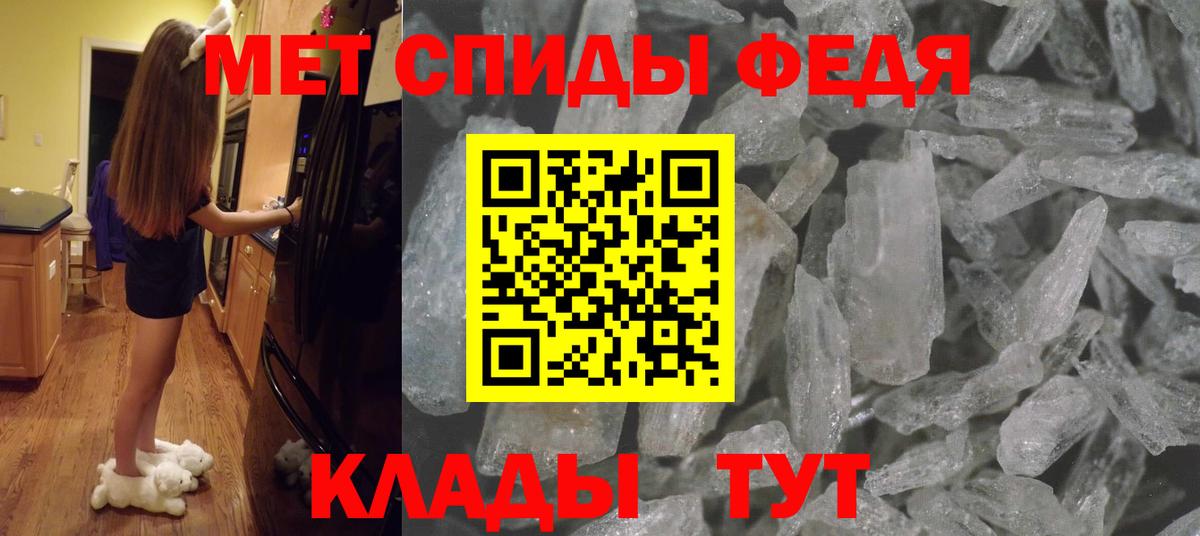 Первитин Methamphetamine Котовск