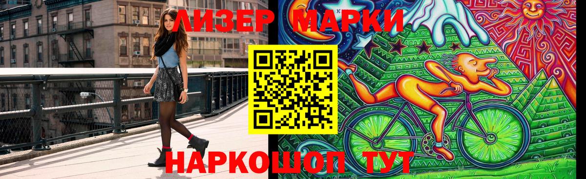 Марки N-bome 1,5мг  Вход с VPN  Котовск  Марки N-bome 1,5мг 